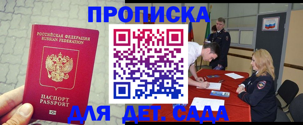 прописка для кредита в Углегорске