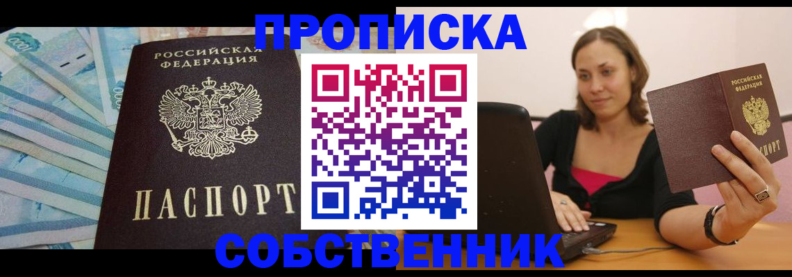 временная регистрация гарантия в Углегорске