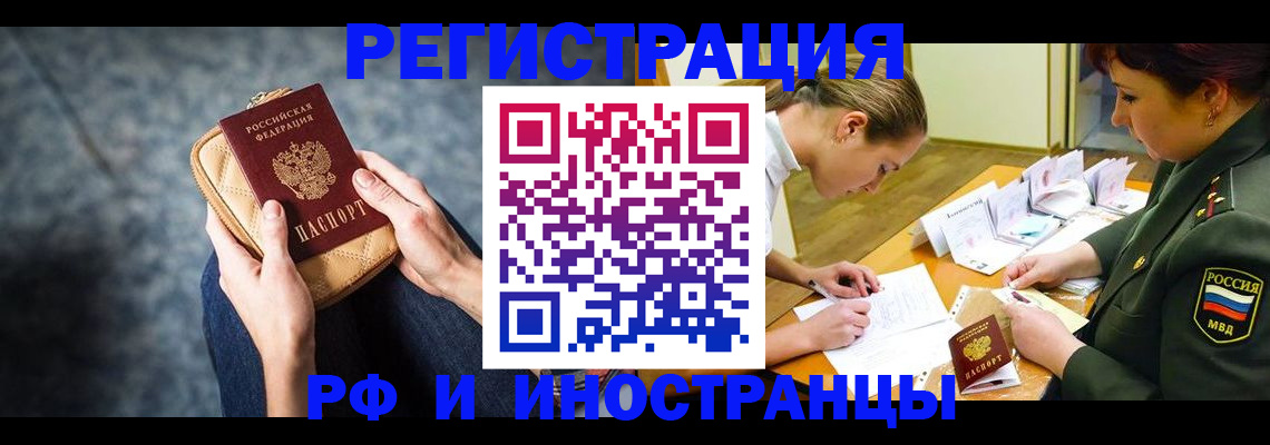 прописка законно в Углегорске