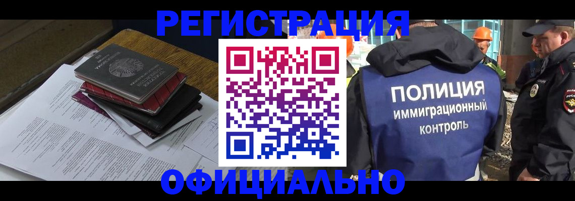 прописка регистрация в Углегорске