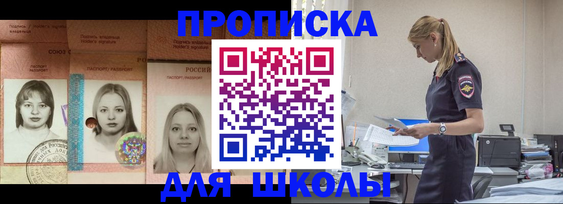 прописка от собственника в Углегорске